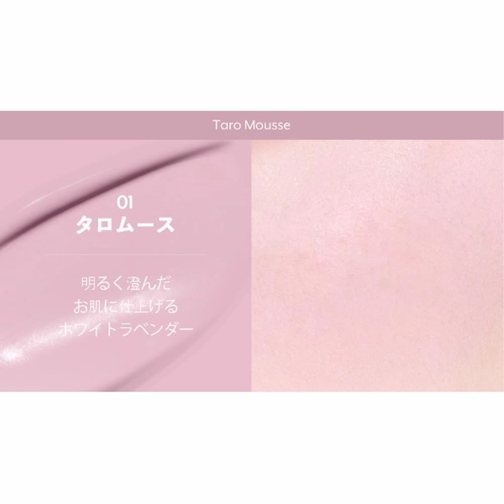 Mousse Care Cheek - Liquid Blush for Cheeks | Soft Color, Glowy Finish, Buildable & Watercolor Effect Blush for Natural Look | Vegan Makeup (01 Taro Mousse)