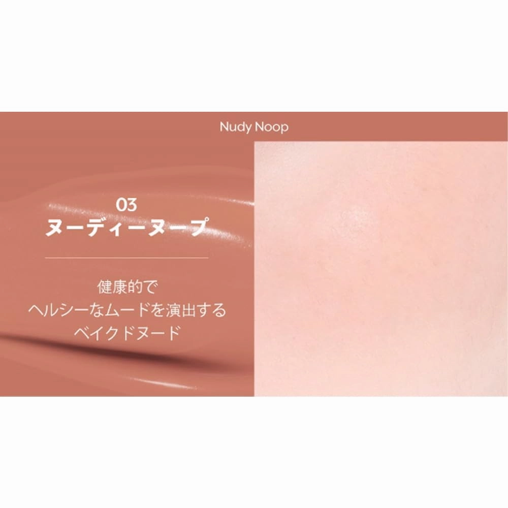 Mousse Care Cheek - Liquid Blush for Cheeks | Soft Color, Glowy Finish, Buildable & Watercolor Effect Blush for Natural Look | Vegan Makeup (03 Nudy Noop)